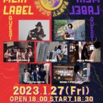 2/10(金)ACADE MEIA LABEL初のオールスター・シングル「革命」のリリースが決定!!